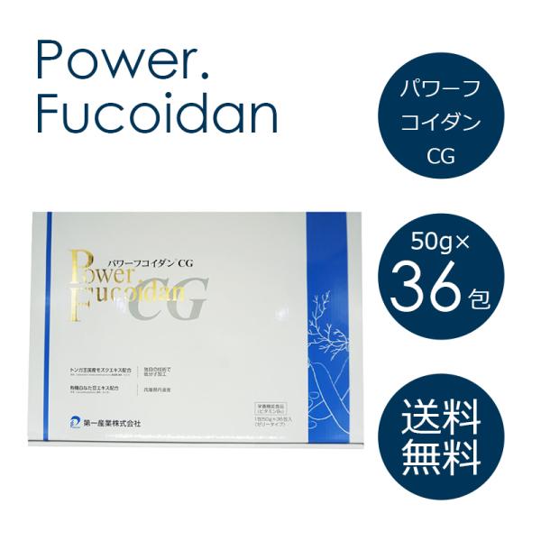 【送料無料】パワーフコイダンCG