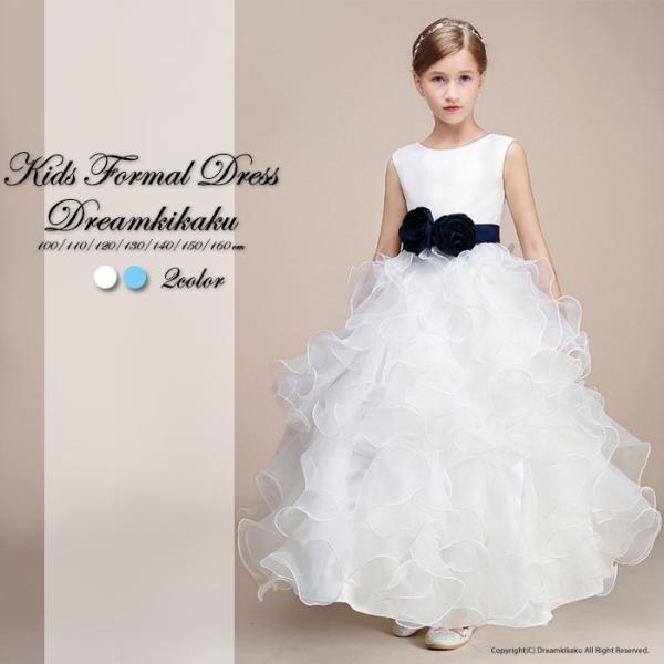 セミオーダーロングドレス（サイズ130-140） ドレス キッズ ジュニア 結婚式 子供服 ロング 子供 発表会 演奏