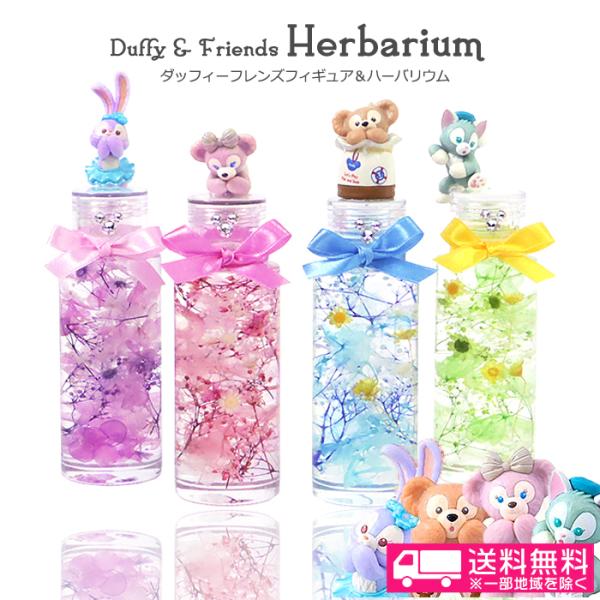 ダッフィー フィギュアの人気商品 通販 価格比較 価格 Com