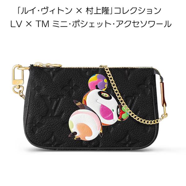 LOUIS VUITTON 希少 限定 完売商品「ルイ・ヴィトン × 村上隆 LOUIS VUITTON 希少 限定 完売商品「ルイ・ヴィトン × 村上隆