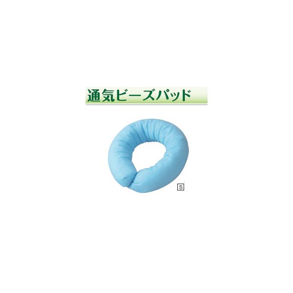 エンゼル　通気ビーズパッド Sサイズ(外径15cm)　床ずれ予防クッション