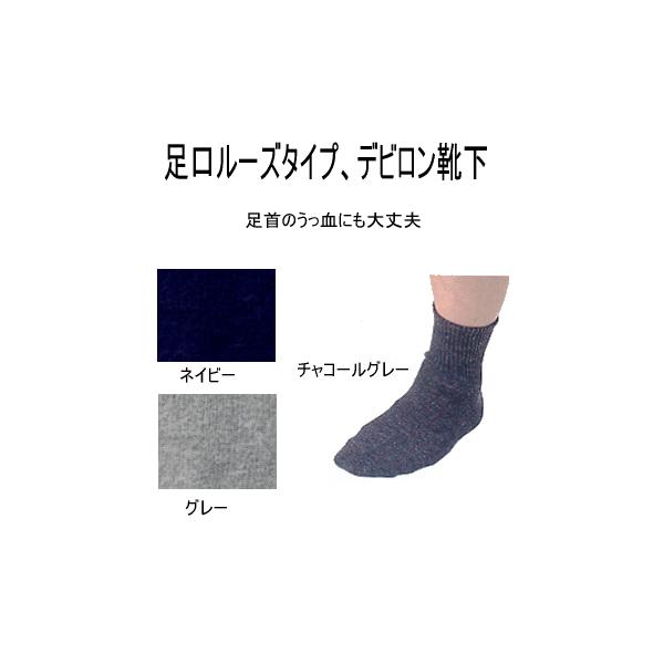 幸和製作所 じんわりあったかくつ下 紳士用滑り止め付(24〜26cm) 靴下