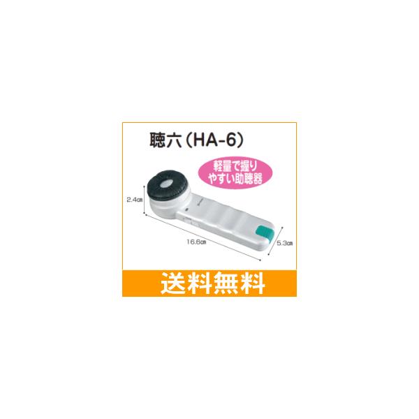 聴六 補聴器の人気商品・通販・価格比較 - 価格.com 聴六 補聴器の人気商品・通販・価格比較 - 価格.com