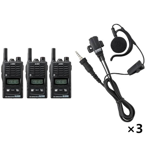 ALINCO（アルインコ） インカム 3台セット DJ-R200DS 中継器対応
