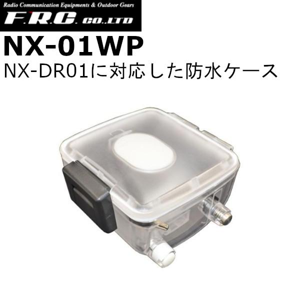 Nx 01wp Frc ドライブレコーダー用 防水ケース Nx Dr01対応 Nx 01wp ドリームモバイルyahoo 店 通販 Yahoo ショッピング