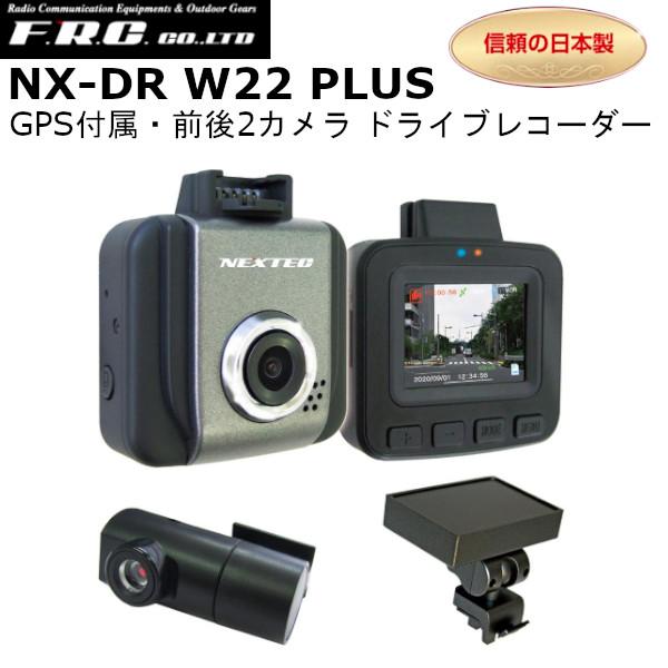 エフ・アール・シー NX-DR W22 PLUS BLACK FRC FRC エフ・アール・シー NX-DR W22 Plus ドライブレコーダー