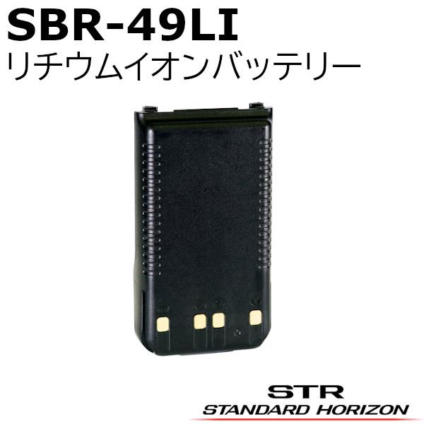 【新品未使用】スタンダード無線機用リチウムイオンバッテリ SBR-35LI 新品未使用】スタンダード無線機用リチウムイオンバッテリ SBR