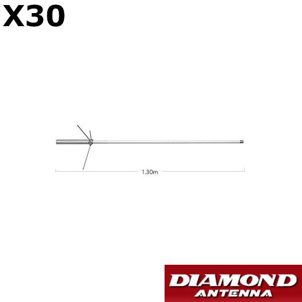 DIAMOND X-30 2バンド　グランドプレーンアンテナ 第一電波工業 X30 144/430MHz帯 高利得 2バンド グランドプレーン