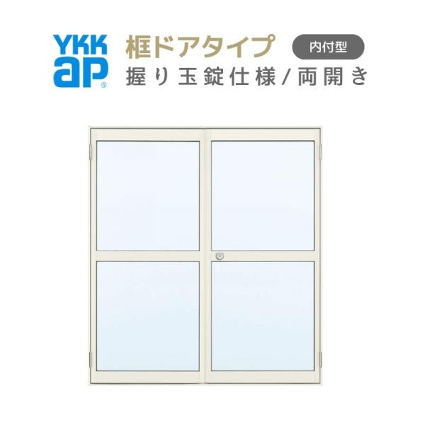 YKK AP 玄関ドア 勝手口 2HD 16920 W1690×H2007mm 框ドア YKK AP 玄関ドア 勝手口 2HD 16920 W1690×H2007mm 框ドア