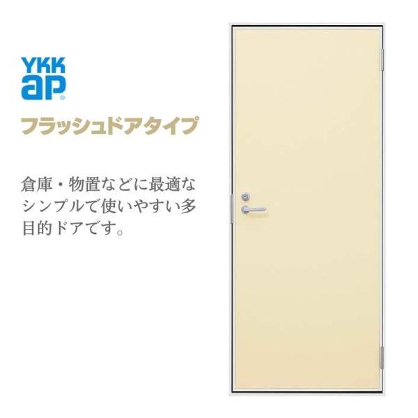YKK AP 玄関ドア 勝手口 2HD 65018 W650×H1840mm フラッシュドア