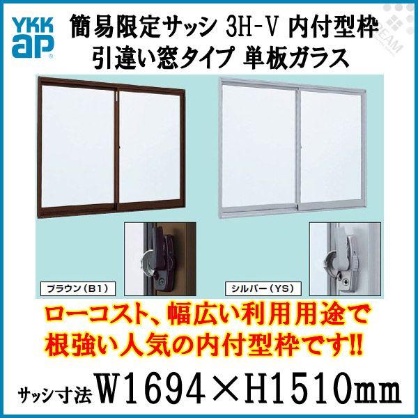 Ⴂ 1615 ȈՌTbV 3H-V W1694×H1510mm t^ PKX A~TbV YKKap q  H [RXg YKK 2 Ⴂ DIY