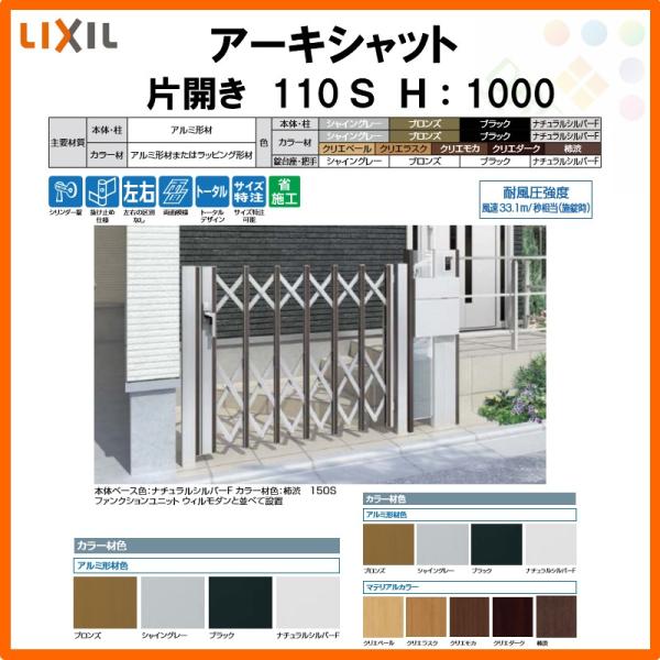  A[LVbg ЊJ m[^Cv 110r W1123×H1000 LIXIL