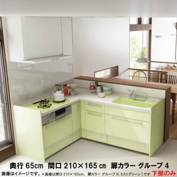 システムキッチン 2100の通販 価格比較 価格 Com