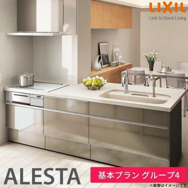 システムキッチン アレスタ センターキッチン 構造壁対応間口90cm 基本プラン 食洗機付 間口273 5cm 奥行75 97cm グループ4 Lixil リクシル リフォーム Alesta21c9knta 273g4 リフォームおたすけdiy 通販 Yahoo ショッピング