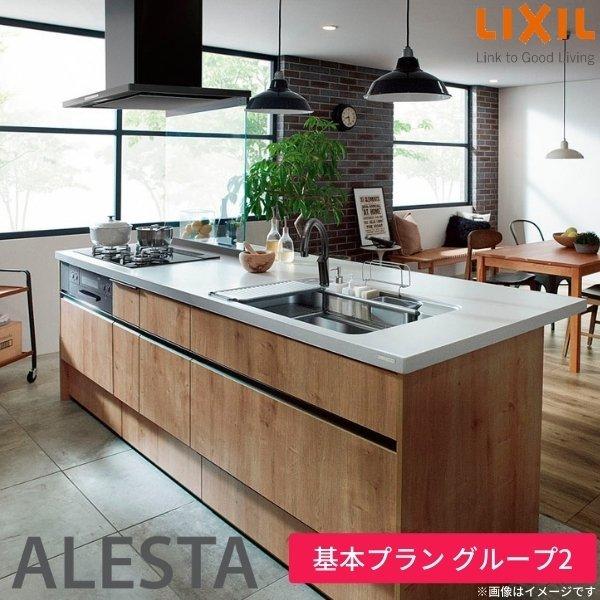 システムキッチン アレスタ ペニンシュラ アイランドi型 基本プラン 食洗機なし 間口217cm 奥行97cm グループ2 Lixil リクシル 流し台 リフォーム Diy Alesta21ciknna 217g2 リフォームおたすけdiy 通販 Yahoo ショッピング