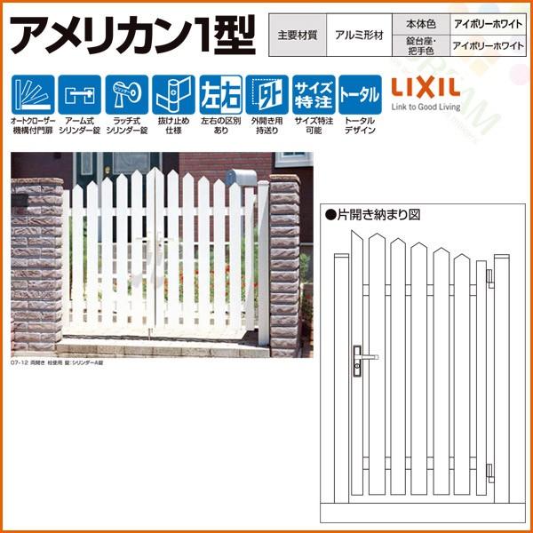 LIXIL �A�����J��1�^ �A���~�`�� �A�C�{���[�z���C�g �ЊJ�� ���g�p w600 h1163