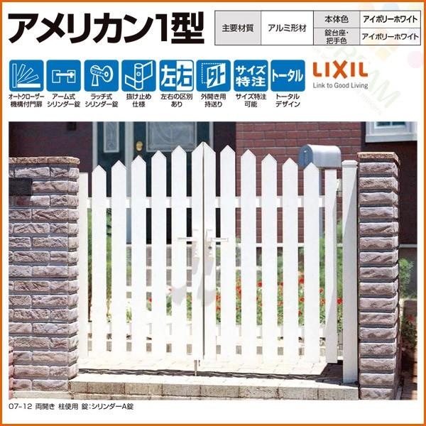 LIXIL �A�����J��1�^ �A���~�`�� �A�C�{���[�z���C�g ���J�� �����g�p(���͕t�����܂���) w600 h1363