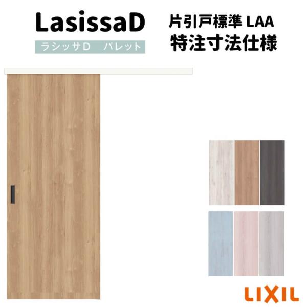 L IX I L  ラシッサ化粧縁 imgrc0112412075.jpg