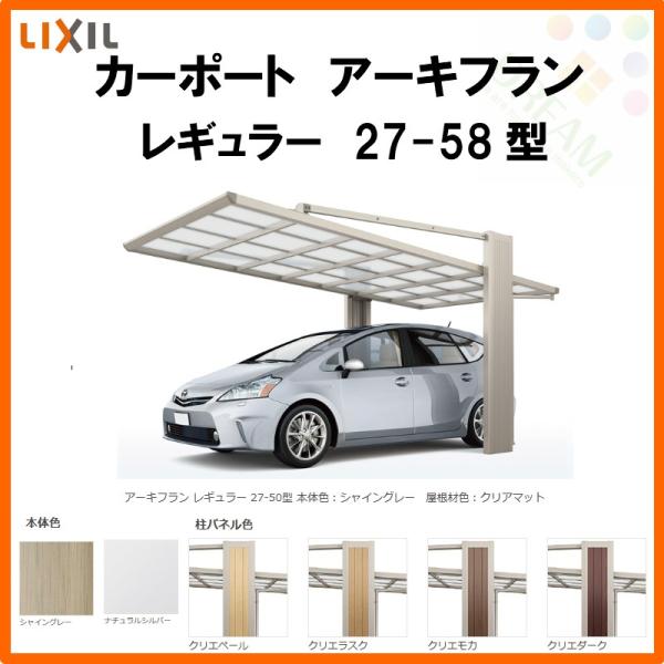 駐車場 屋根の通販 価格比較 価格 Com