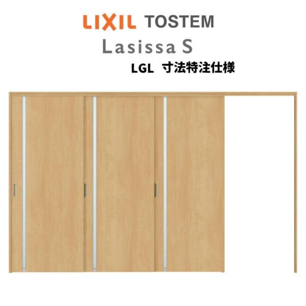 ラシッサ オーダーサイズ リクシル ラシッサS 可動間仕切り 引戸上吊