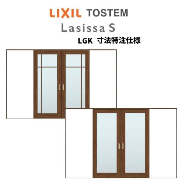 安心の定価販売 室内引戸 引分け戸 Vレール方式 ラシッサs ガラスタイプ Lgk ケーシング付枠 32 W3253 H23mm リクシル 引き分け戸 室内 建材 建具 ドア 室内ドア 引戸 おしゃれ 交換 室内ドア リフォーム Diy 建材屋 信頼 Drchibornfree Com