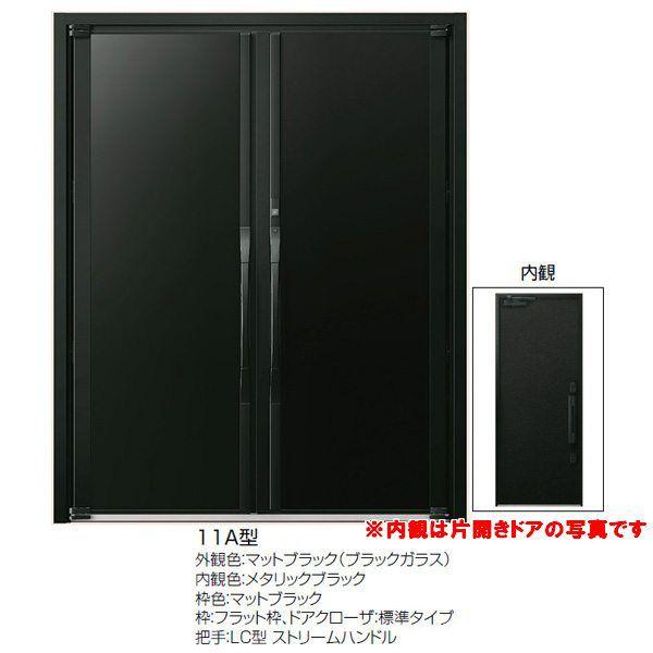 高級断熱玄関ドア アヴァントス 11a型 両開きドア マットブラック リクシル トステム Lixil Tostem アルミサッシ 玄関ドア Avantos Ava 11a 50 Win リフォームおたすけdiy 通販 Yahoo ショッピング