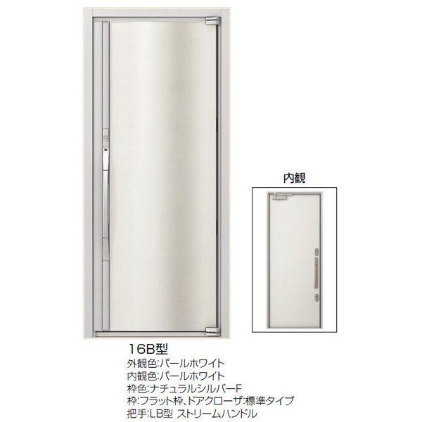 高級断熱玄関ドア アヴァントス 16b型 片開きドア リクシル トステム Lixil Tostem アルミサッシ 玄関ドア Avantos Ava 16b 10 Win リフォームおたすけdiy 通販 Yahoo ショッピング
