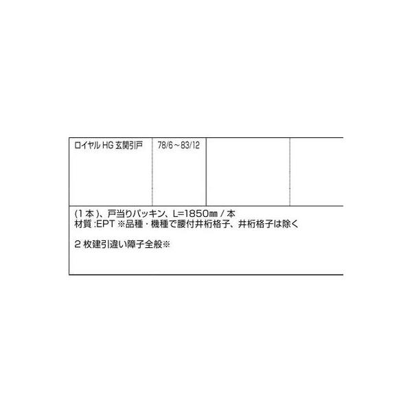Lixil Tostem ドア引戸 引き戸 用部品 気密材パッキン 玄関店舗勝手口引戸 引き戸 戸当りパッキンazwb944 リクシル トステム Buyee Buyee Japanischer Proxy Service Kaufen Sie Aus Japan