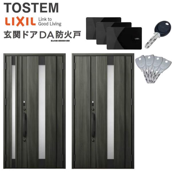 公式ショップ 玄関ドア Da防火戸 リクシル 断熱玄関ドア V33型 親子ドア W1240 H2330mm K4 K2断熱仕様 Familock 戸建て 住宅用 新設 アルミ玄関ドア 交換 リフォーム Diy Www Fsinox Com