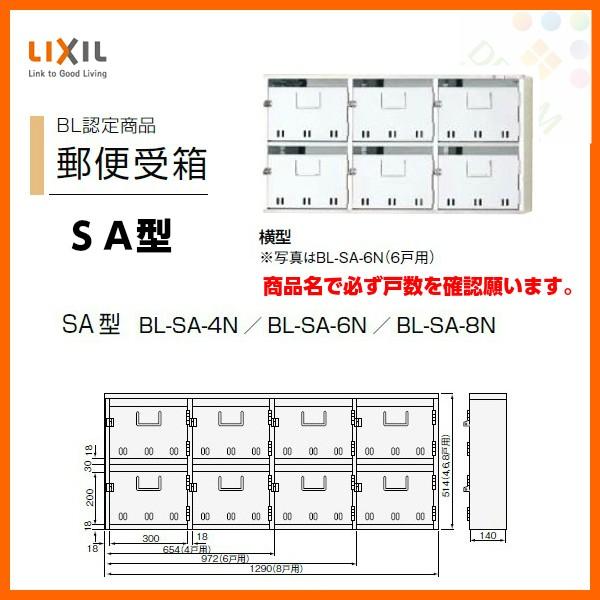 郵便受箱 戸数設定タイプ Sa型横型 4戸用 Bl Sa 4n 屋内設置型 前入前出式 標準化対応 ポスト アパート マンション 寮 集合住宅用 Lixil Sunwave Bl Sa 4n リフォームおたすけdiy 通販 Yahoo ショッピング