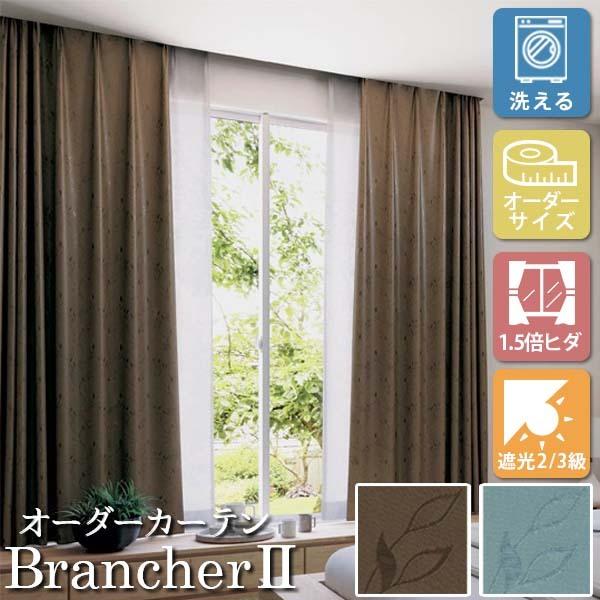 オーダー カーテン LIXIL リクシル ニトリ