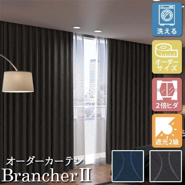 オーダーカーテン 洗えるカーテン 2倍ヒダ ドレープ おしゃれ 形状安定 モダン Lxl387 Lxl3 オーダーサイズ 掃き出窓用 W幅26 100 H丈1 300cm 遮光 Bran1030 50b リフォームおたすけdiy 通販 Yahoo ショッピング