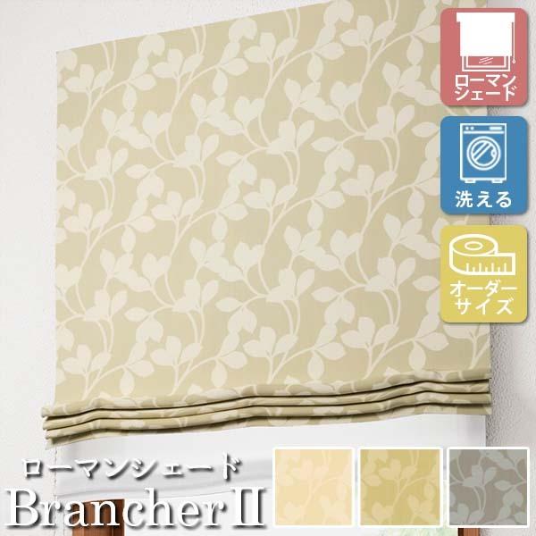 [�I�[�_�[���[���J�[�e��] �􂦂� ���[�}���V�F�[�h �c�C���V�F�[�h �h���[�v ���[�X BrancherII �i�`������ LXL247-249 �������p [W231-280×H60-140cm]