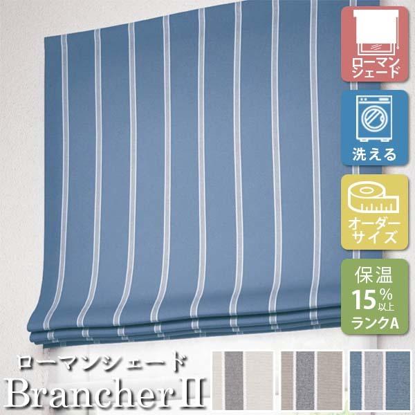 [I[_[[J[e] 􂦂 [}VF[h v[VF[h h[v BrancherII i` LXL344-346 /|op [W30-50×H141-200cm]