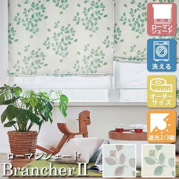 [I[_[[J[e] 􂦂 [}VF[h cCVF[h h[v [X BrancherII JWA LXL379/380 |op [W30-50×H201-270cm] Ռ