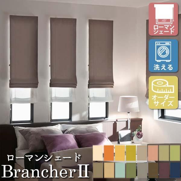 [I[_[[J[e] 􂦂 [}VF[h v[VF[h h[v BrancherII _ LXL206-LXL221 |op [W30-50×H201-270cm]