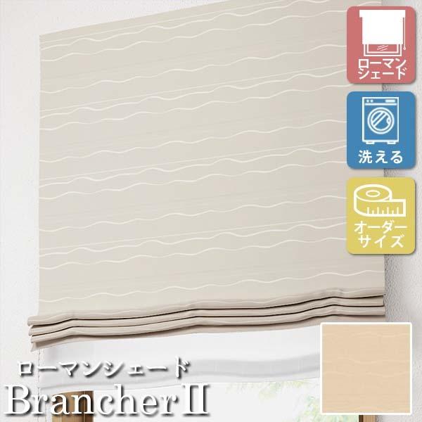 [I[_[[J[e] 􂦂 [}VF[h cCVF[h h[v [X BrancherII i` LXL202 |op [W51-90×H201-270cm]