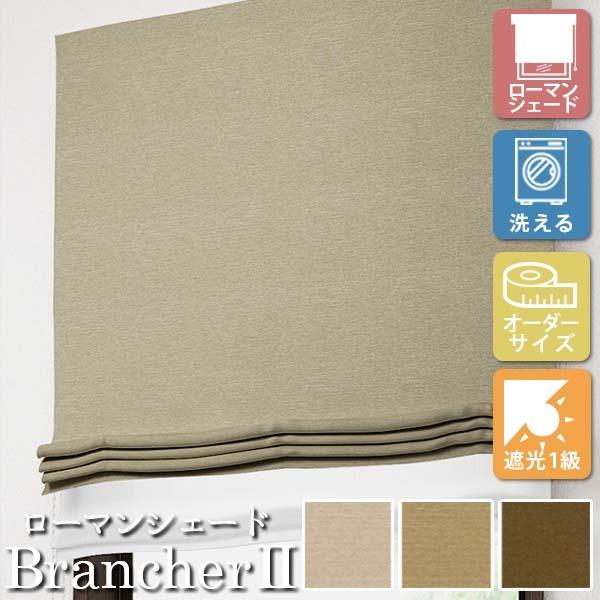 [I[_[[J[e] 􂦂 [}VF[h cCVF[h h[v [X BrancherII i` LXL271-273 |op [W51-90×H201-270cm] Ռ