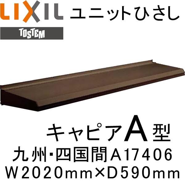 jbgЂ LIXIL LsAA^ BEl A17406 W2020mm×D590mm
