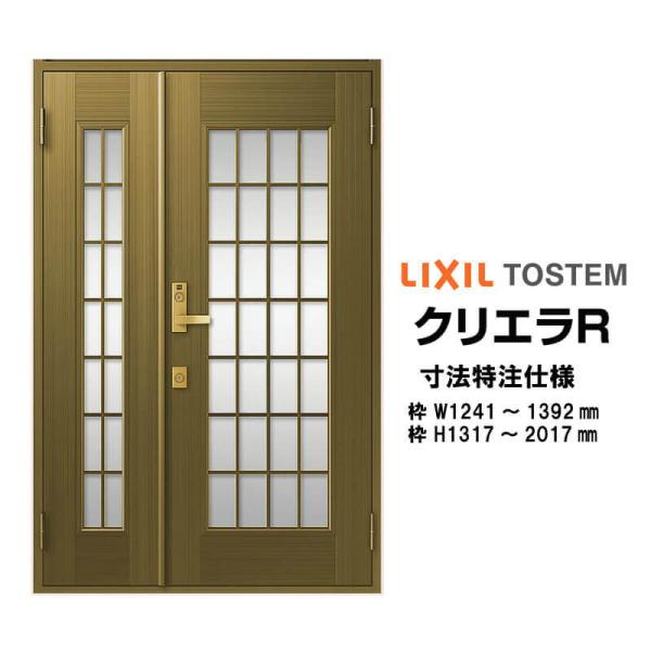 @ փhA NV NGR 14^ eqhA I[_[TCY } O^ W1241`1392mm H1317`2017mm LIXIL gXe TOSTEM tH[ DIY