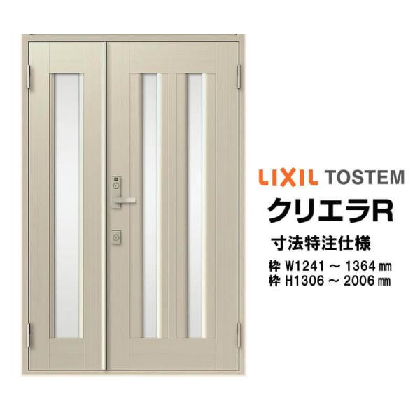 @ փhA NV NGR 17^ eqhA I[_[TCY } t^ W1241`1364mm H1306`2006mm LIXIL gXe TOSTEM tH[ DIY