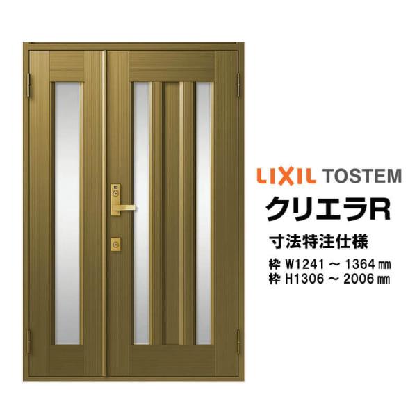 @ փhA NV NGR 18^ eqhA I[_[TCY } t^ W1241`1364mm H1306`2006mm LIXIL gXe TOSTEM tH[ DIY