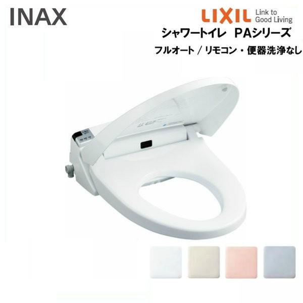 欠品】温水洗浄便座 シャワートイレPAシリーズ フルオート/リモコン便器洗浄なし CW-PA11F-NE LIXIL/INAX :cw-pa11f-ne:リフォームおたすけDIY - 通販 - Yahoo!ショッピング 欠品】温水洗浄便座 シャワートイレPAシリーズ フルオート/リモコン便器洗浄なし CW-PA11F-NE LIXIL/INAX :cw-pa11f-ne:リフォームおたすけDIY - 通販 - Yahoo!ショッピング