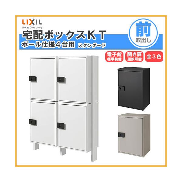 ��z�{�b�N�X ���N�V�� ��z�{�b�N�XKT �X�^���_�[�h �|�[���d�l ����1457.6mm �{��480×650.5×340mm×4 �W���Z�� �A�p�[�g 2�i2��(4��) �|�X�g ���t�H�[��