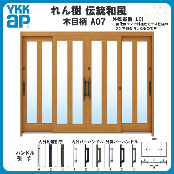 れん樹 玄関引戸 YKKap 伝統和風 A07 三つ割り風 W2600×H1930 れん樹 玄関引戸 YKKap 伝統和風 A07 三つ割り風 W2600×H1930