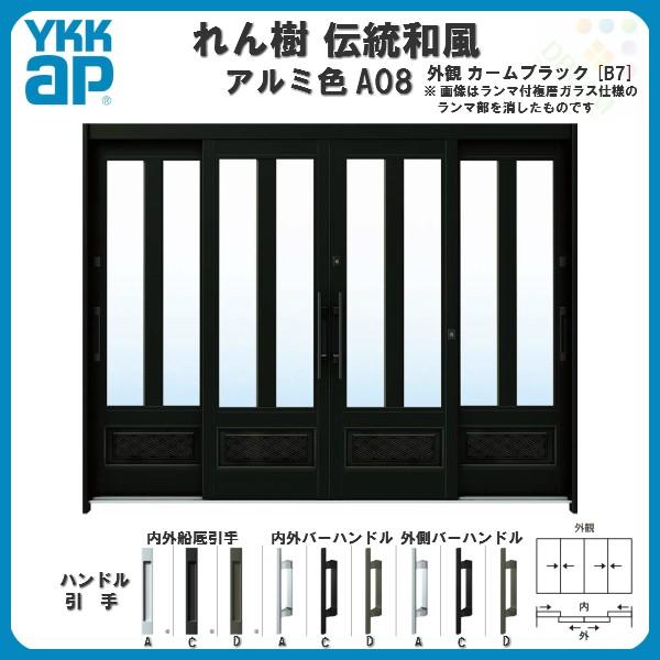 れん樹 玄関引戸 YKKap 伝統和風 A08 三つ割り風腰パネル W2600 れん樹 玄関引戸 YKKap 伝統和風 A08 三つ割り風腰パネル W2600
