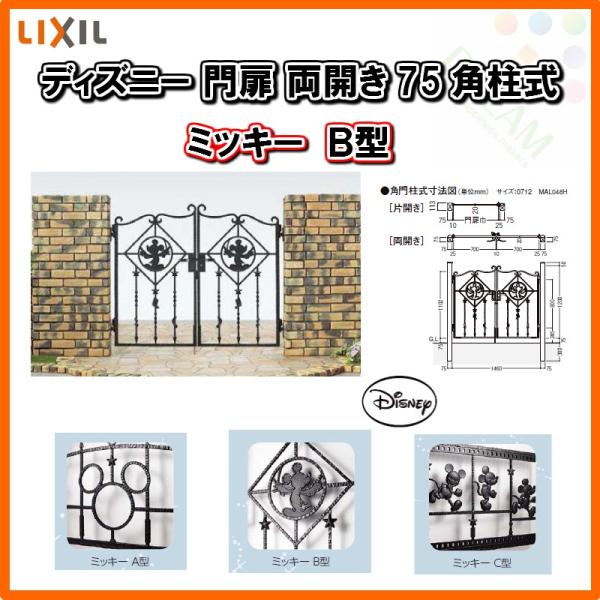 fBYj[ ~bL[a^ J 08-10 p和 W800×H1000 LIXIL/TOEX ubN