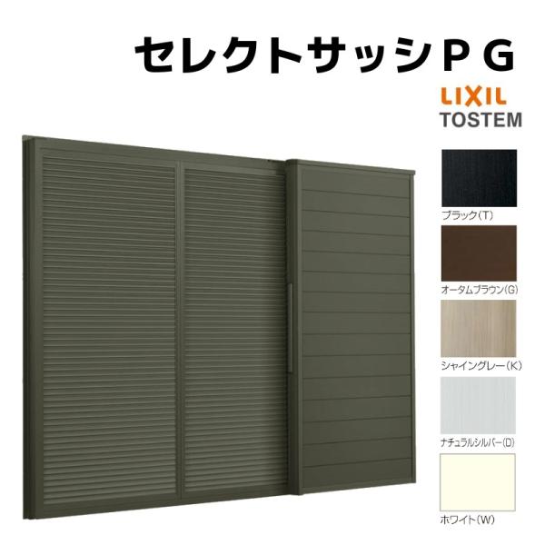 LIXIL（リクシル） 雨戸付引違い窓 半外付 27018-4 セレクトサッシPG