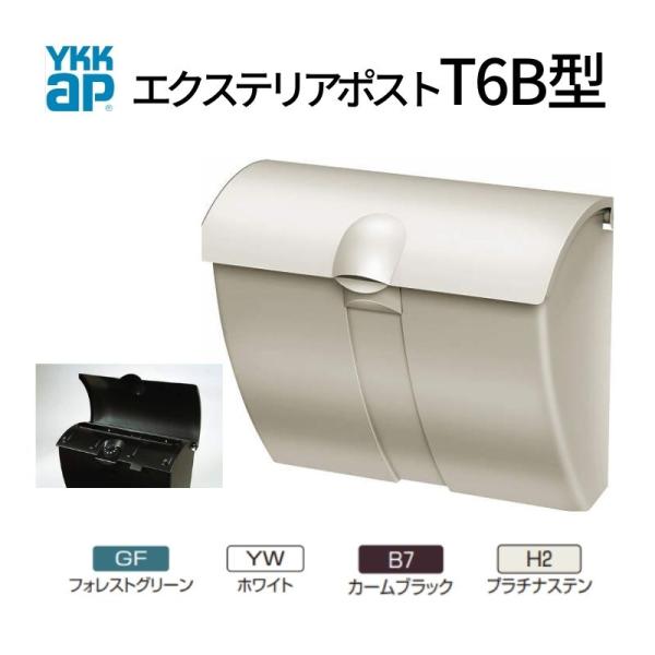 YKK AP 郵便ポスト エクステリアポスト T6型 AME-TY6B YKKap YKK AP 郵便ポスト エクステリアポスト T6型 AME-TY6B YKKap