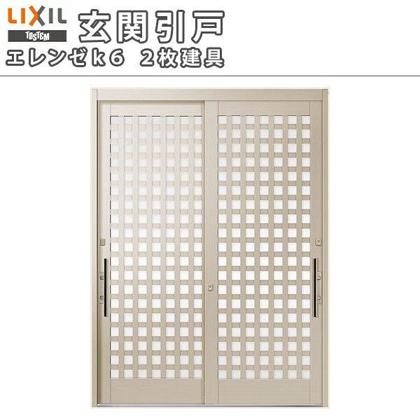 玄関引き戸 エレンゼ K6仕様 11型 H22 2枚建戸 W1640 1692 1870 H2280mm リクシル Lixil トステム Tostem 玄関引戸 アルミサッシ 玄関ドア リフォーム Diy Elenze11 リフォームおたすけdiy 通販 Yahoo ショッピング